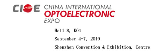 中国国際光電子博覧会