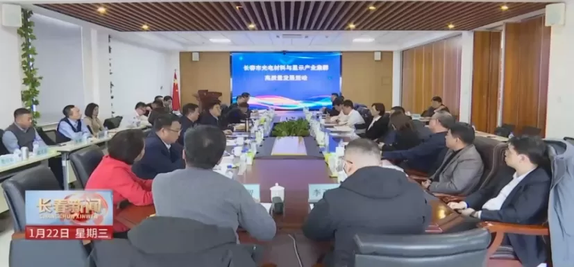 ECOPTIK (CHANGCHUN) LTD: A New Journey to the Photoelectric Industry